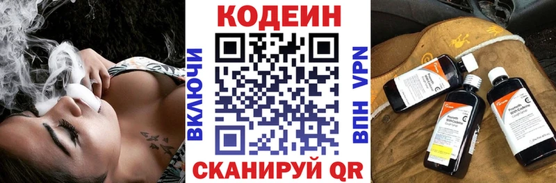 Кодеин напиток Lean (лин)  цены наркотик  Махачкала 