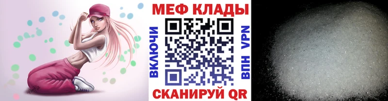 Меф mephedrone  цена наркотик  Махачкала 