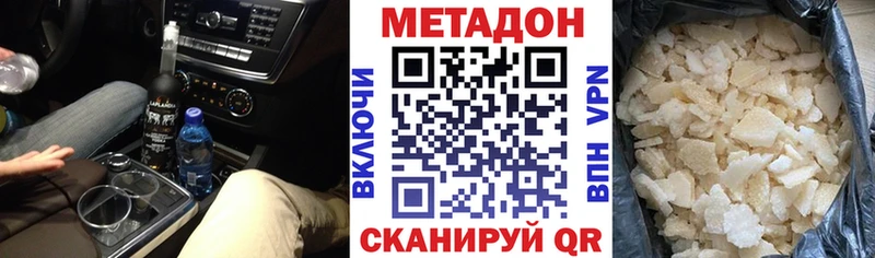 МЕТАДОН кристалл  ОМГ ОМГ сайт  Махачкала 